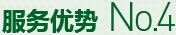 購(gòu)買(mǎi)蔬菜種子，鼎牌優(yōu)勢(shì)四