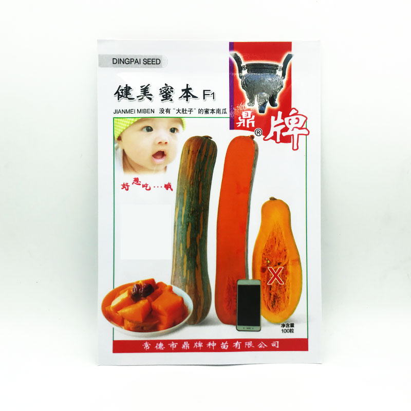 生吃都好吃南瓜新品種，沒有大肚子，肉質(zhì)更密致，農(nóng)戶試種下